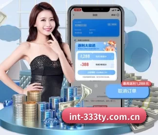 int-333ty.com.cn APP